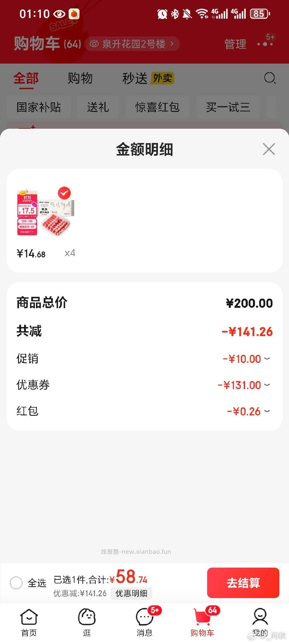 111-11这个好吃吗 - 线报酷