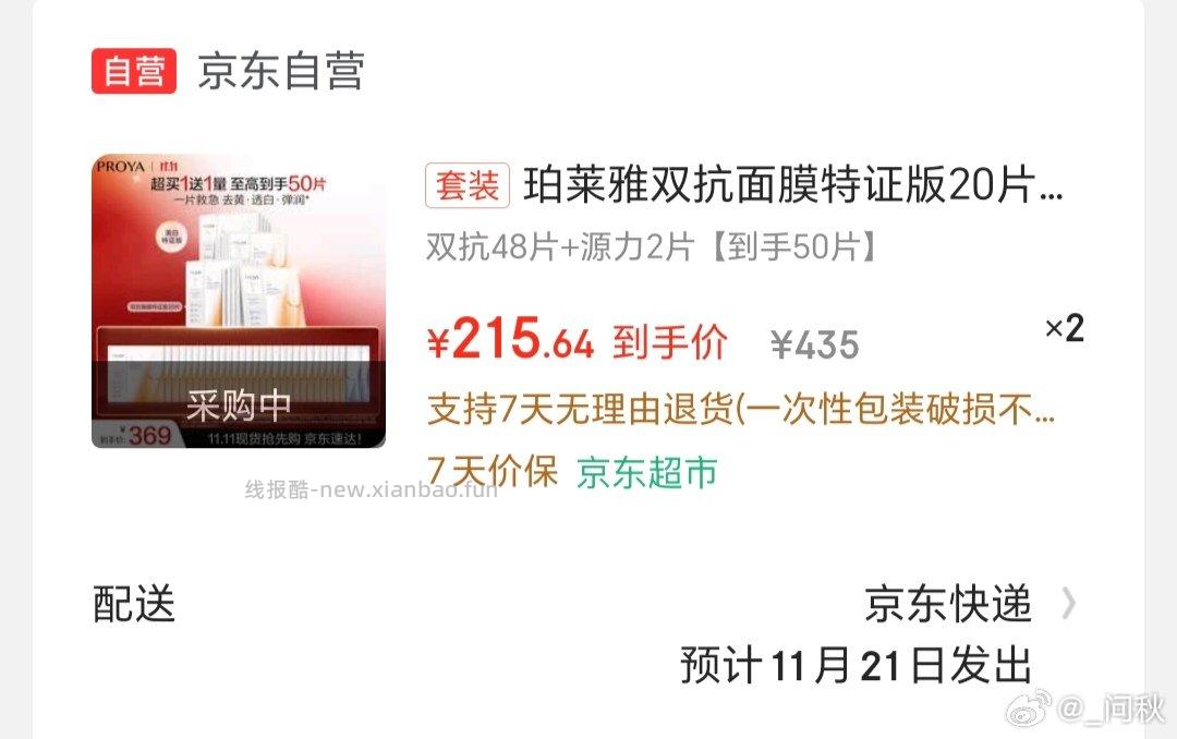 又有216×0.9=194.4到手50片 - 线报酷