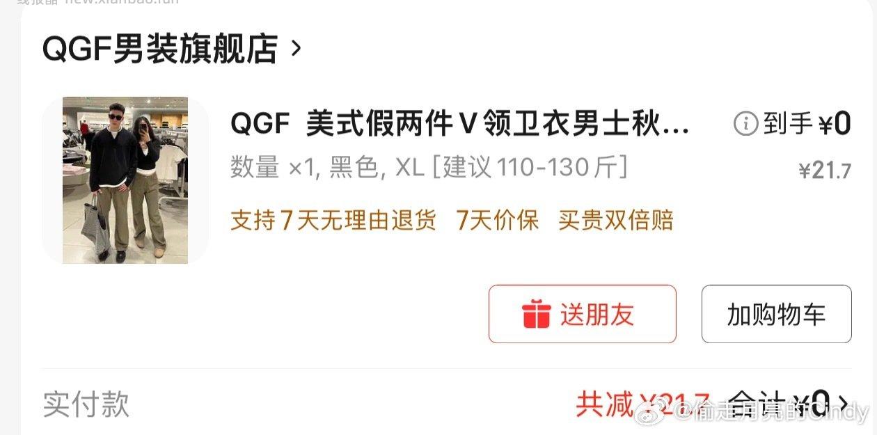 jd特价20-20可买上衣不知道质量 - 线报酷