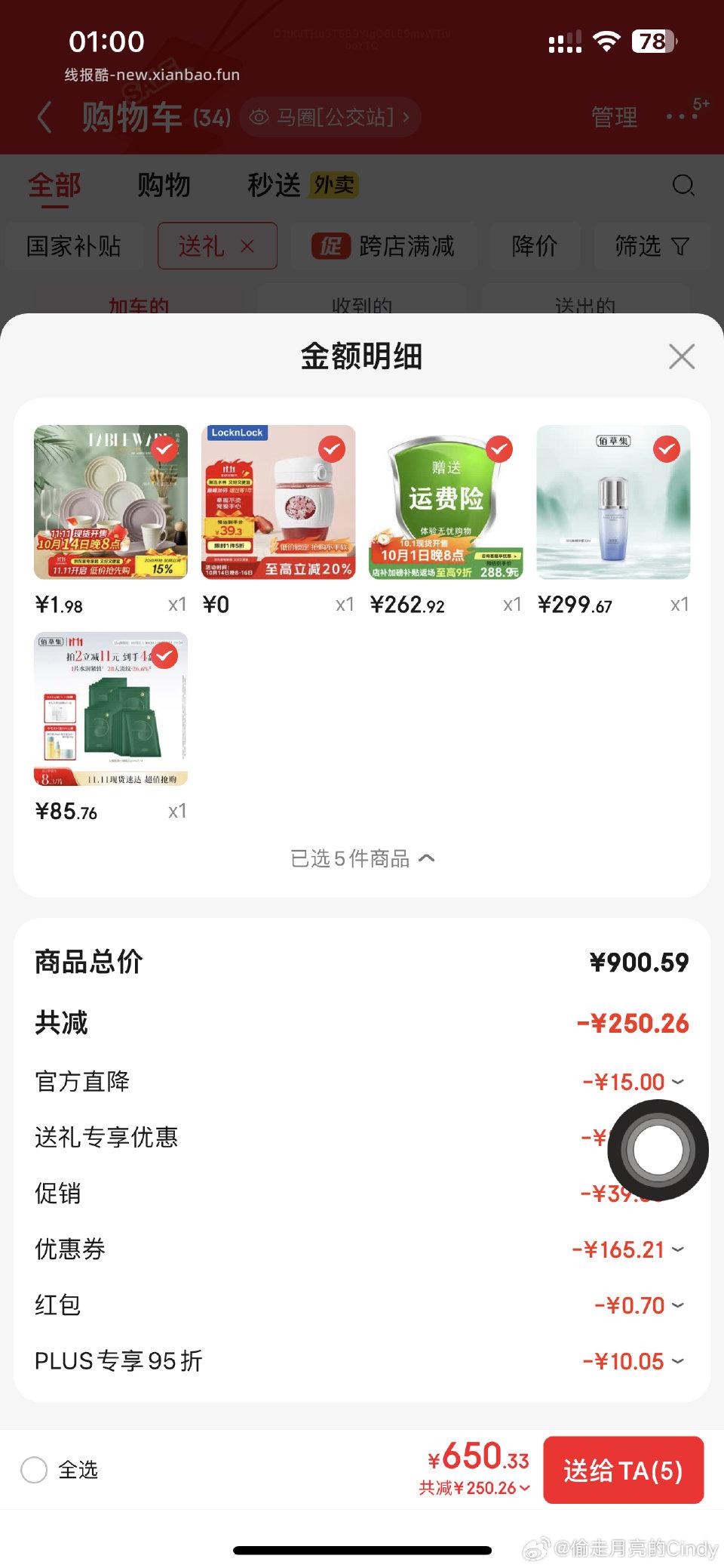 5折餐具水杯 - 线报酷