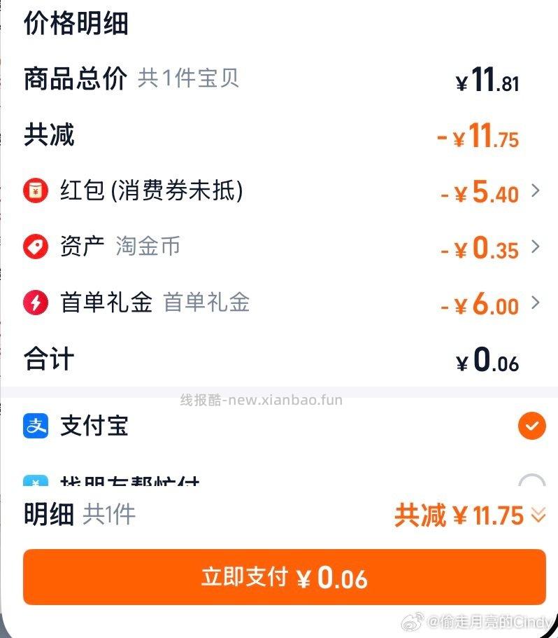 qd10-4买玻璃饭盒用小红包 - 线报酷