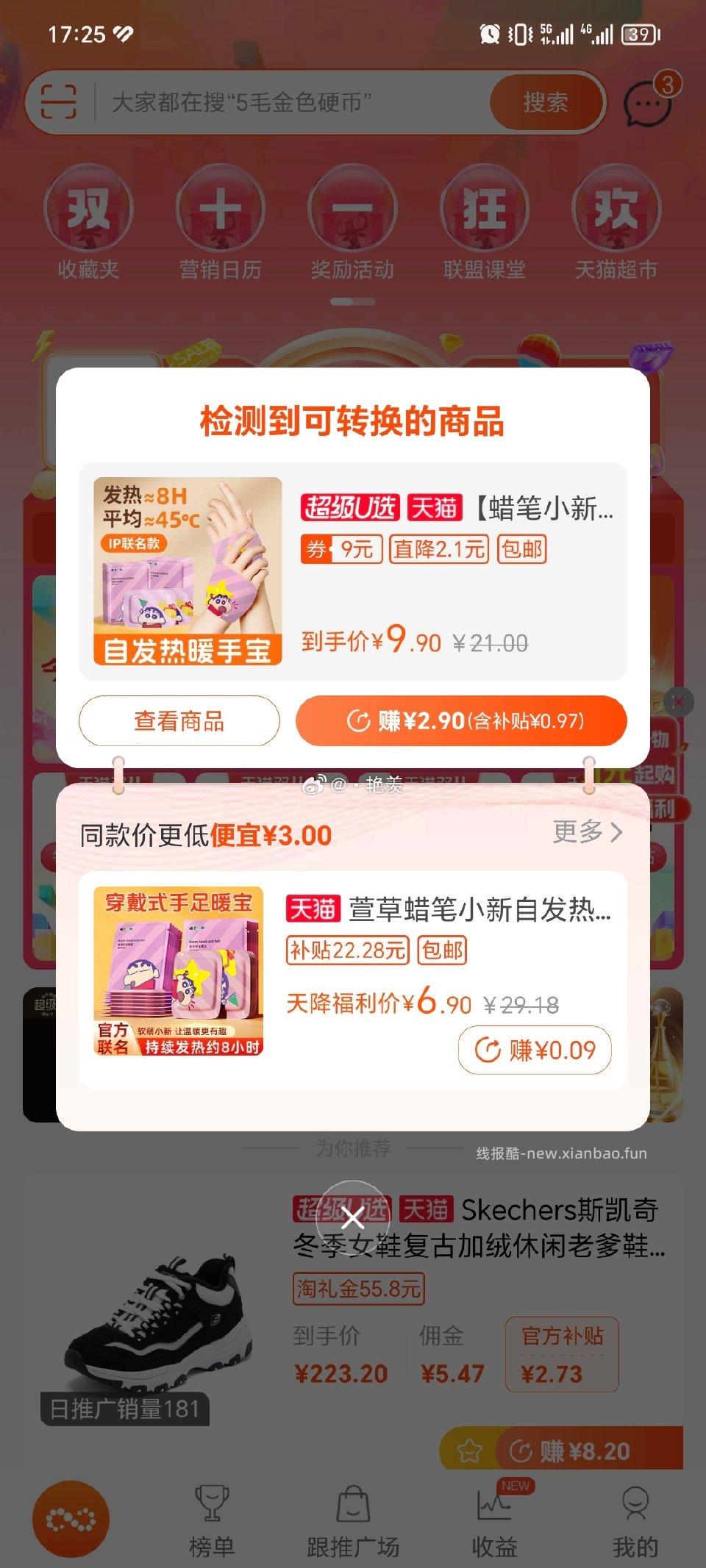 萱草暖手宝20片叠加视频hb10-5到手5.33左右饭2.90 - 线报酷