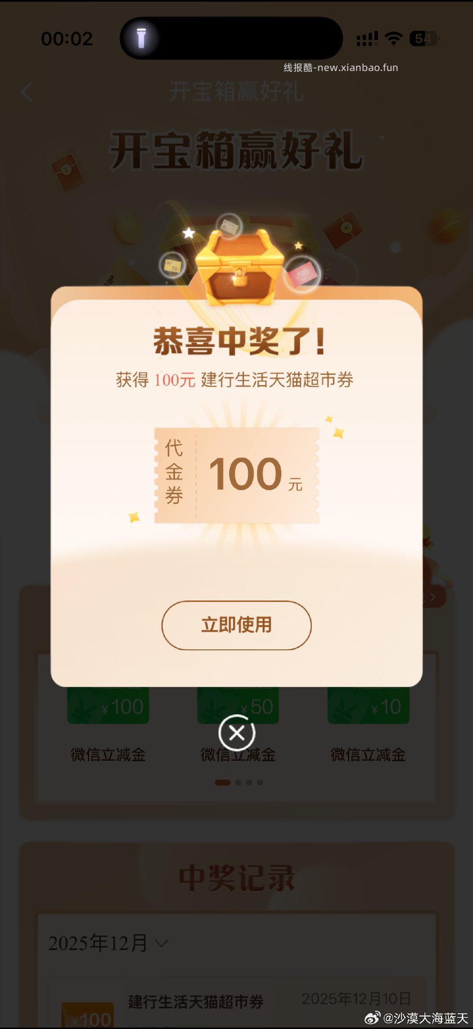 jh宝箱不知道是不是有水 - 线报酷