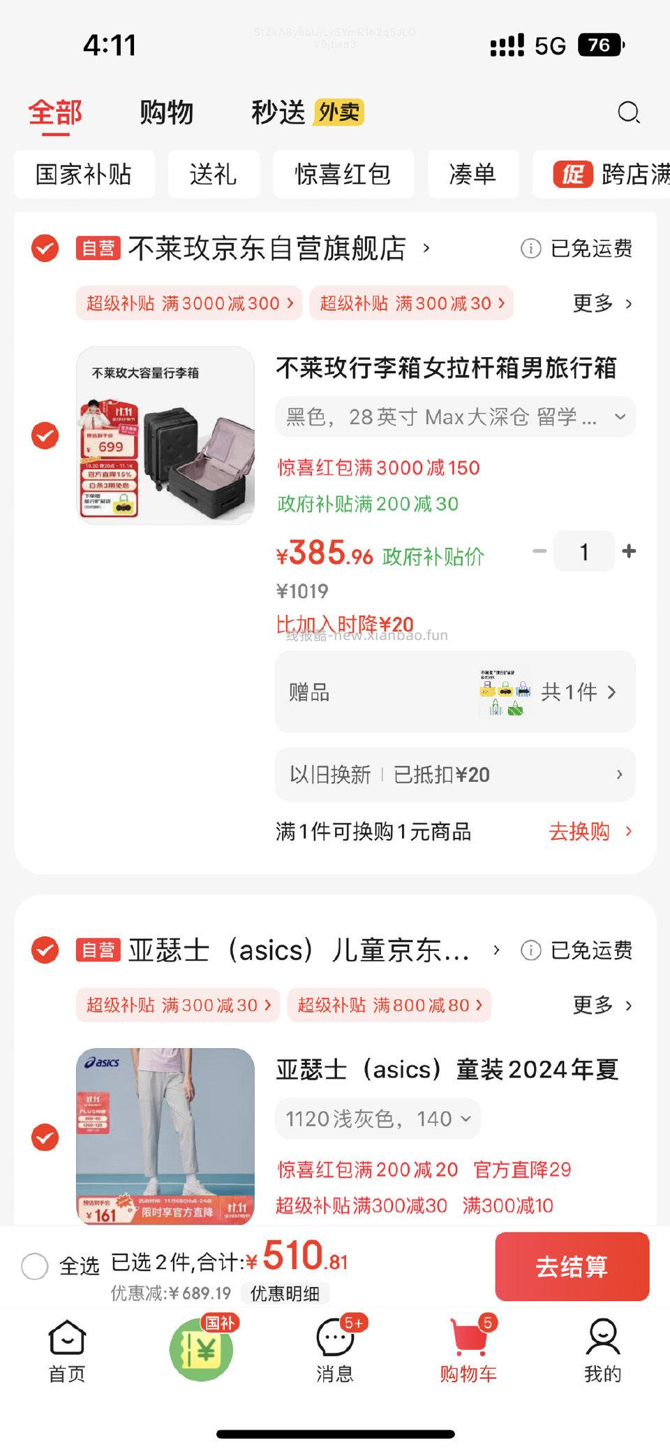 大箱子23到手362 - 线报酷