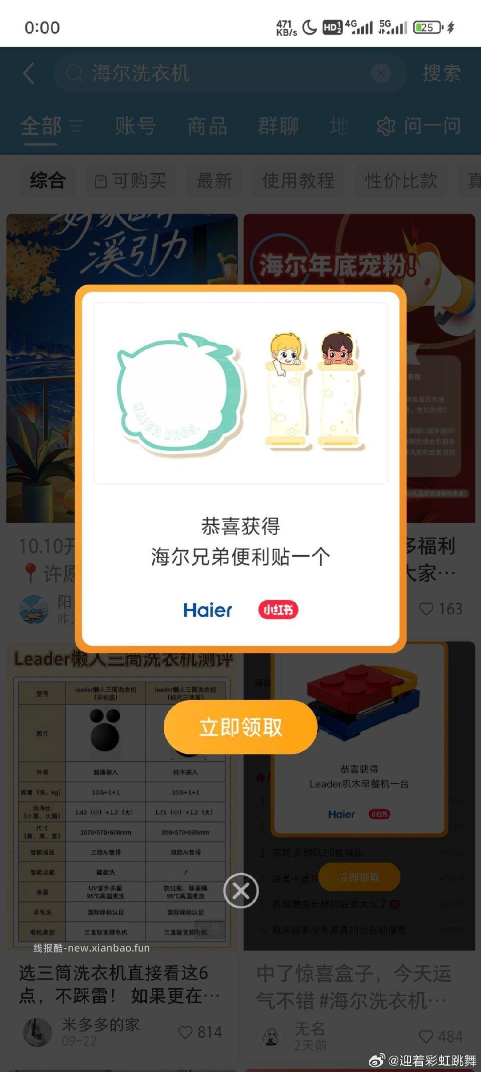 黑号点两个就弹了 - 线报酷