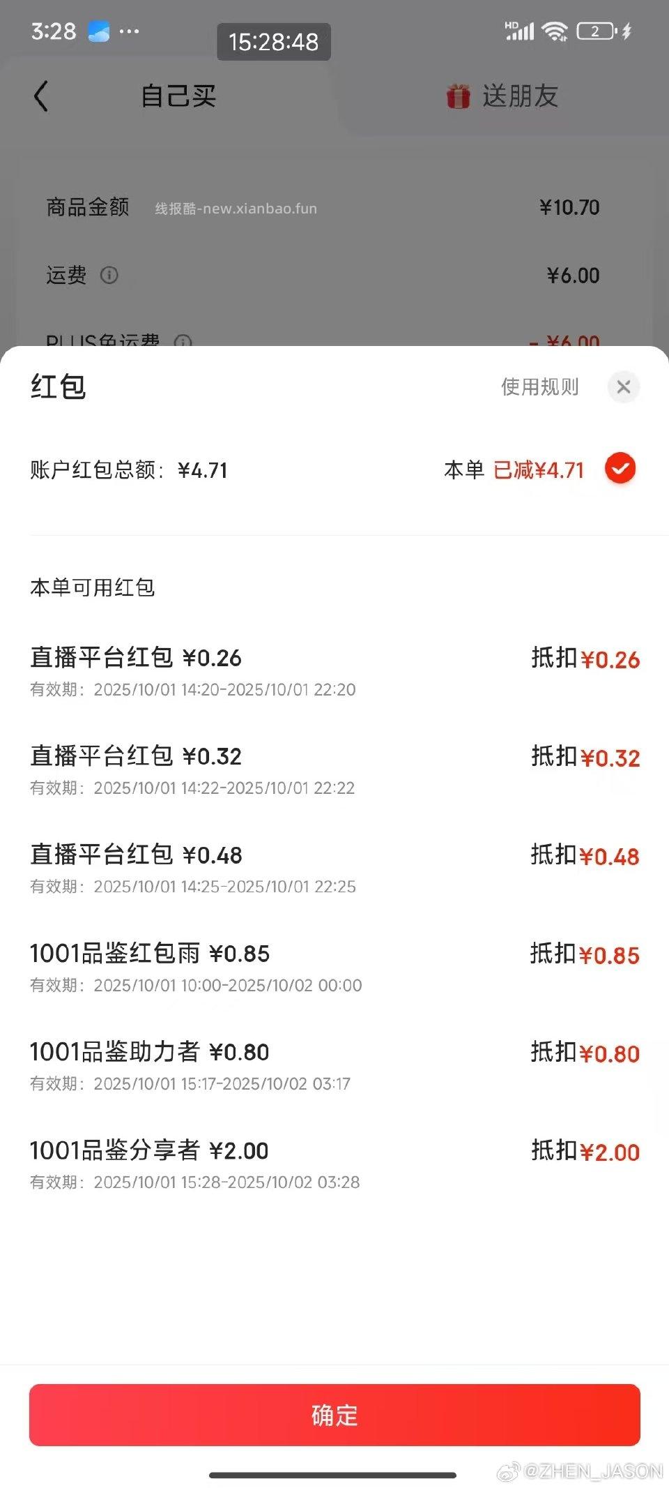 一次性杯子打开5券右上角zbj进去被分享0.8分享2+hby+福袋应该可以0入。这个5券也可买网易wc的香薰m - 线报酷