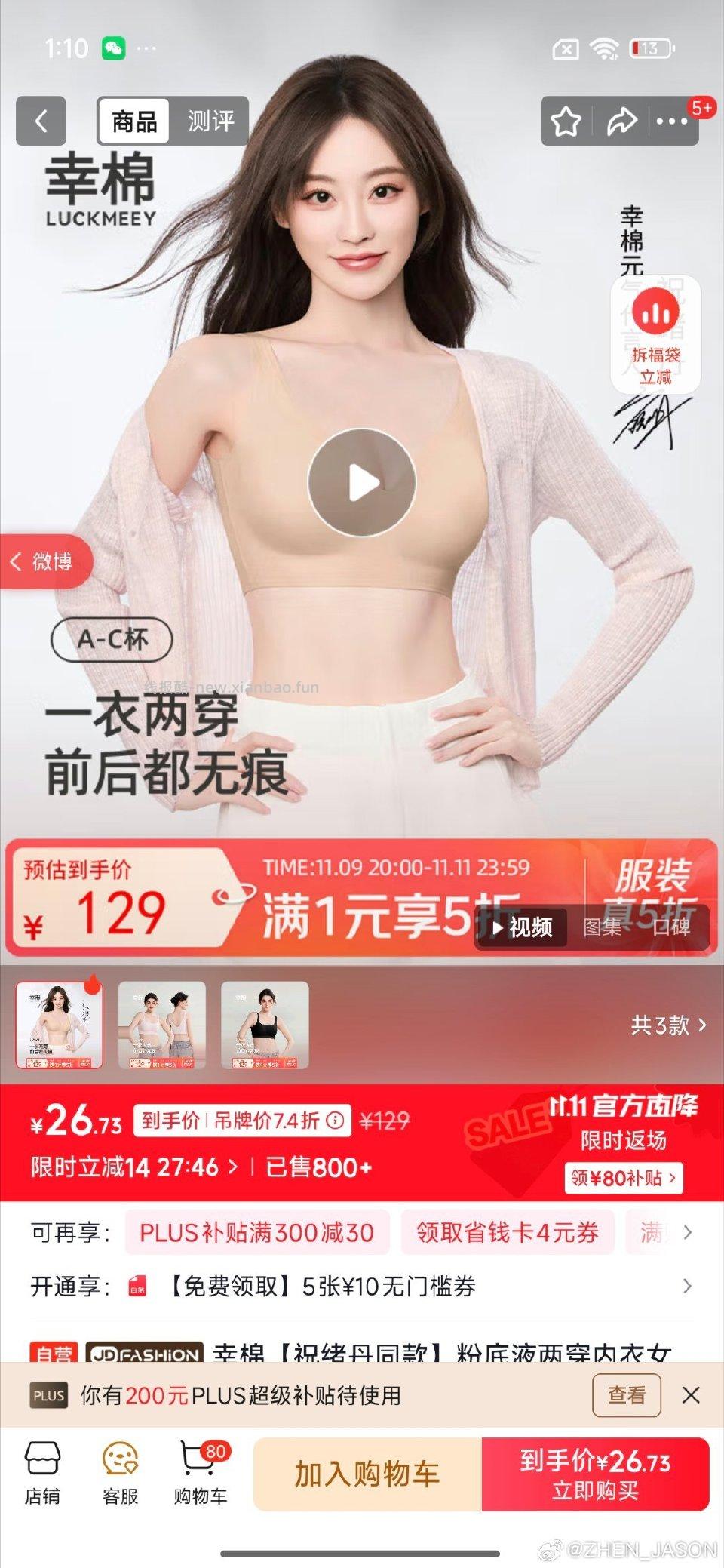 幸棉直接拍可以云闪付减20% - 线报酷