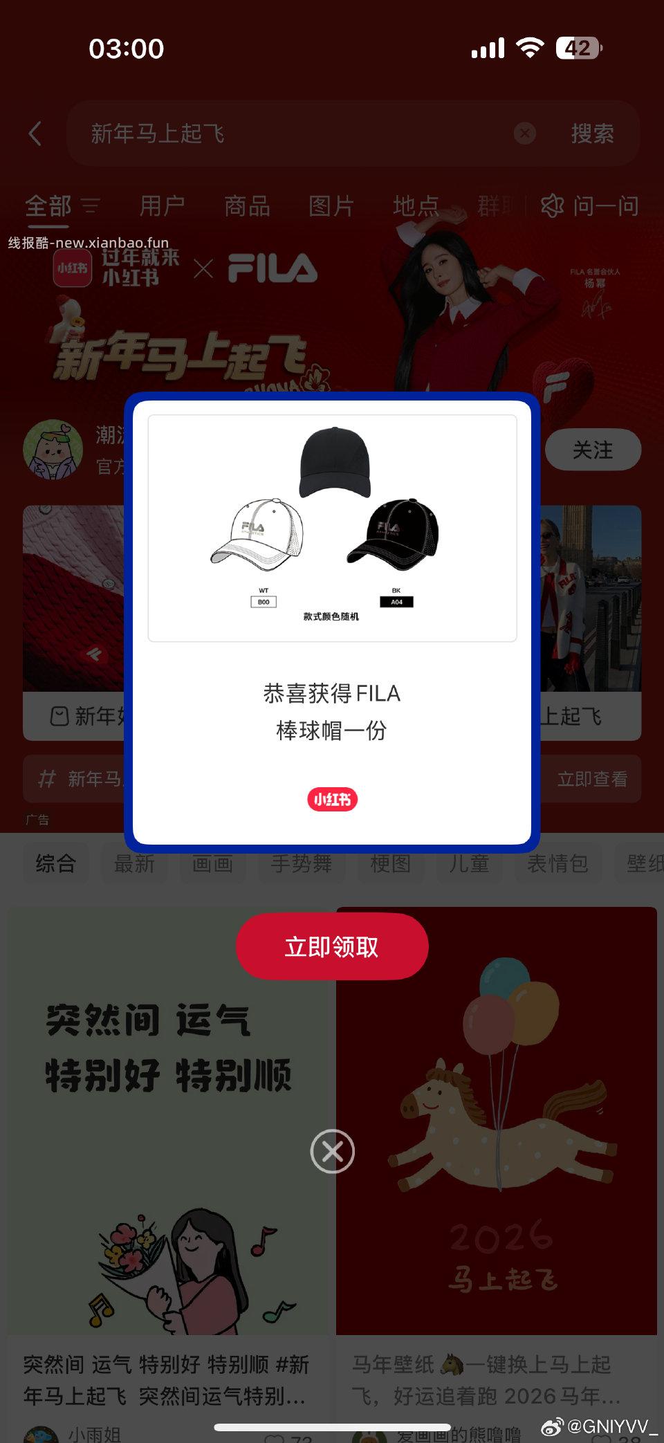 新年马上起飞 - 线报酷