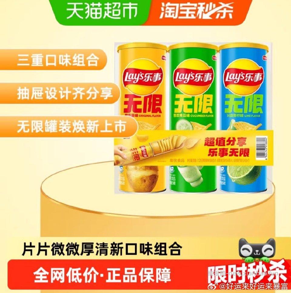 11出乐事 - 线报酷