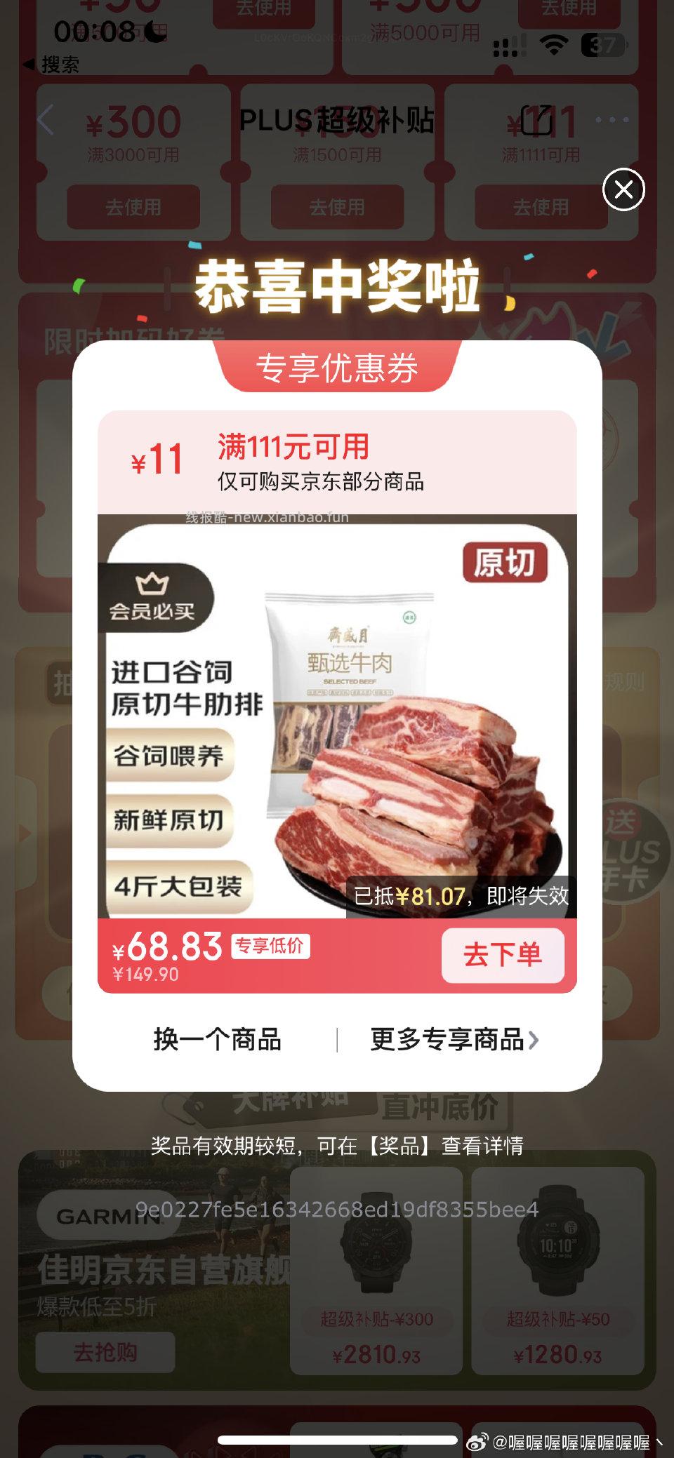 有111-11 - 线报酷