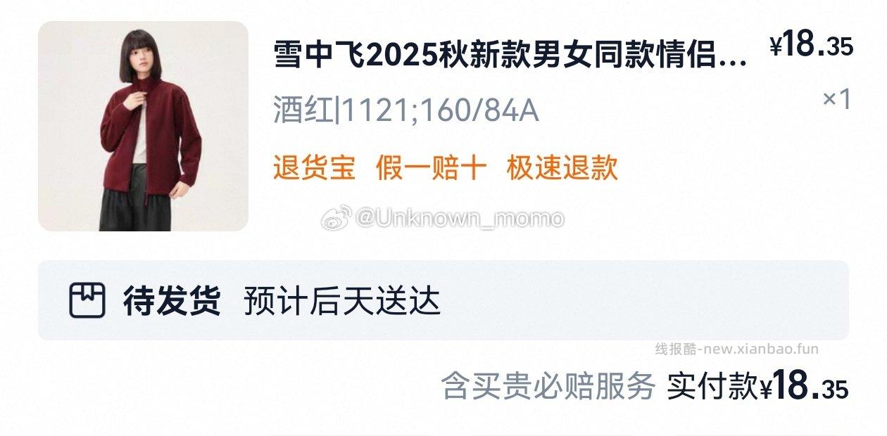 xzf摇粒绒应该是好价吧毕竟我40+买过两件 - 线报酷