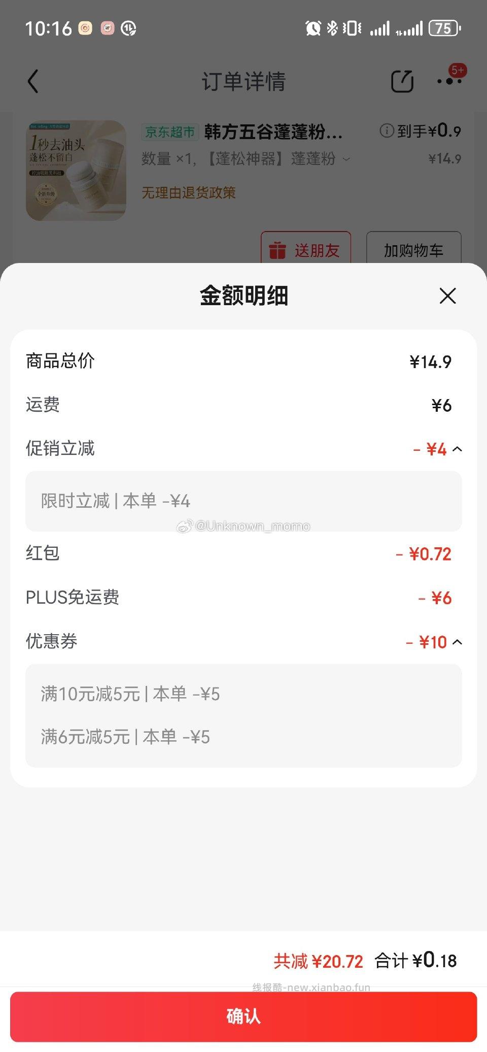 或许头发油吗 - 线报酷