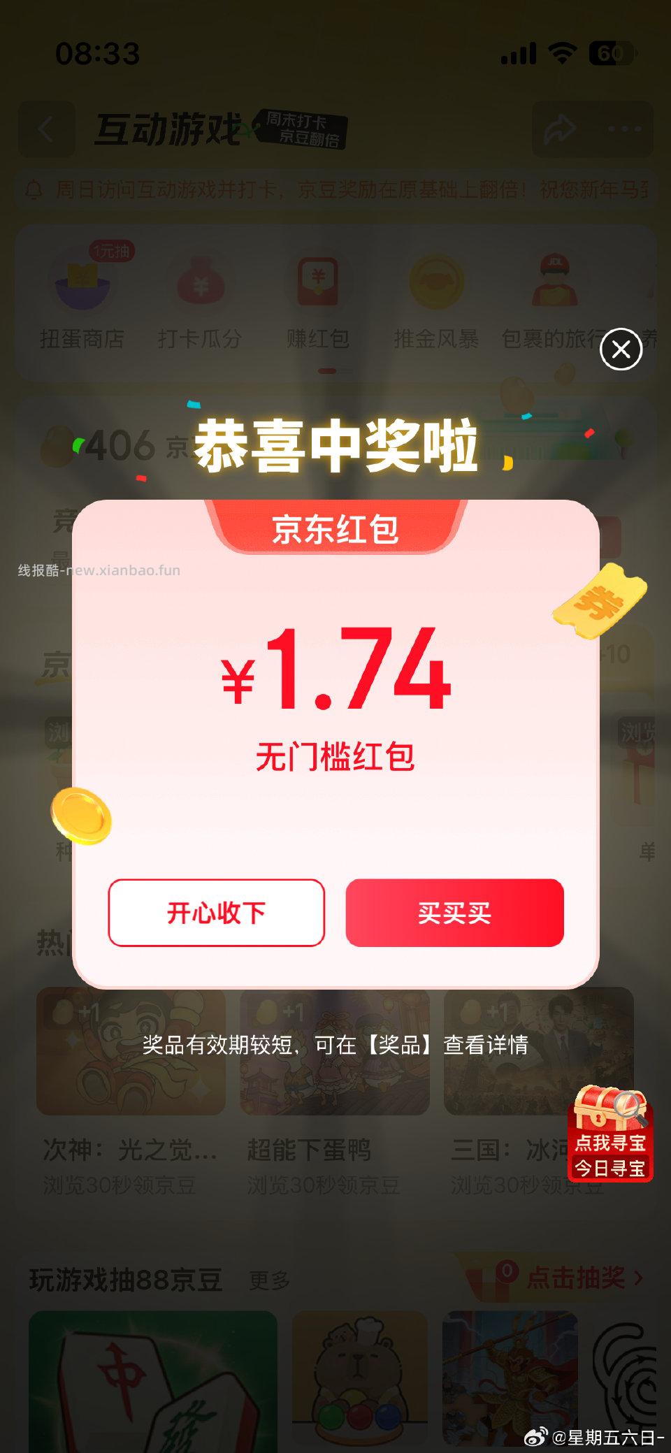 现在有去 - 线报酷