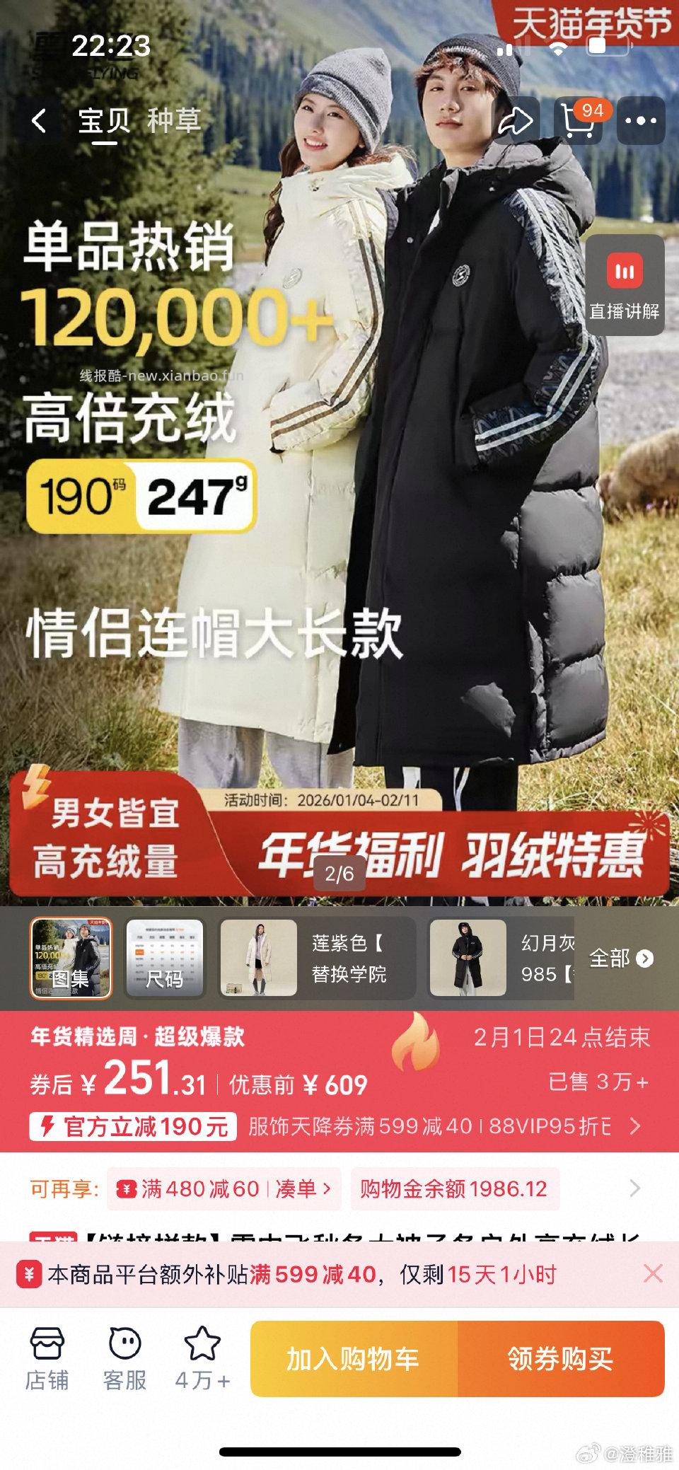 145出走换货自选 - 线报酷