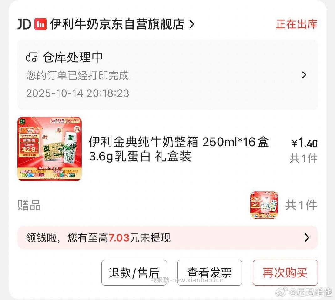 福建的地址买一箱送一箱高钙奶其他地方的姐妹也可以看看有需要可以入可以用yl - 线报酷