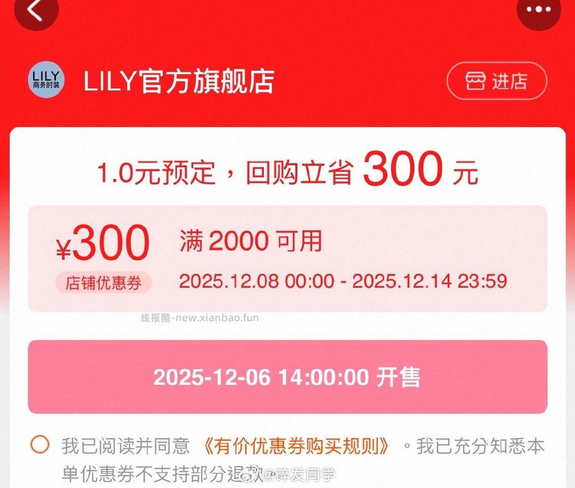 Lily2000-300两点抢 - 线报酷