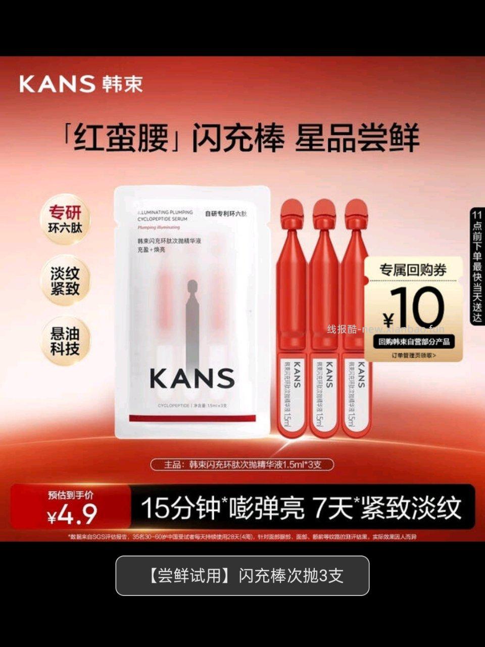 3出韩束次抛3支2.6出漫花全棉洗脸巾40片0.8出橡皮2块1出橡皮5块1出收纳筐1个 - 线报酷