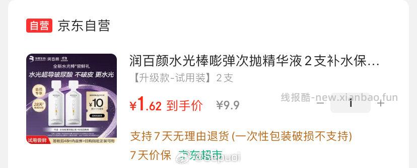 jd进隆/力/奇有弹5无门槛可以买rby次抛叠zbj入 - 线报酷