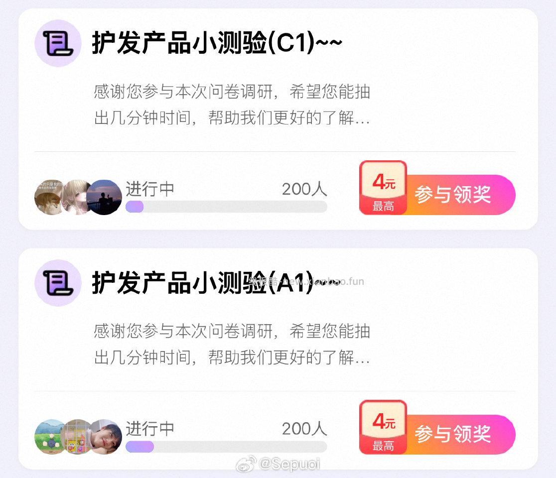 蹲yjwd护发产品小测验 - 线报酷