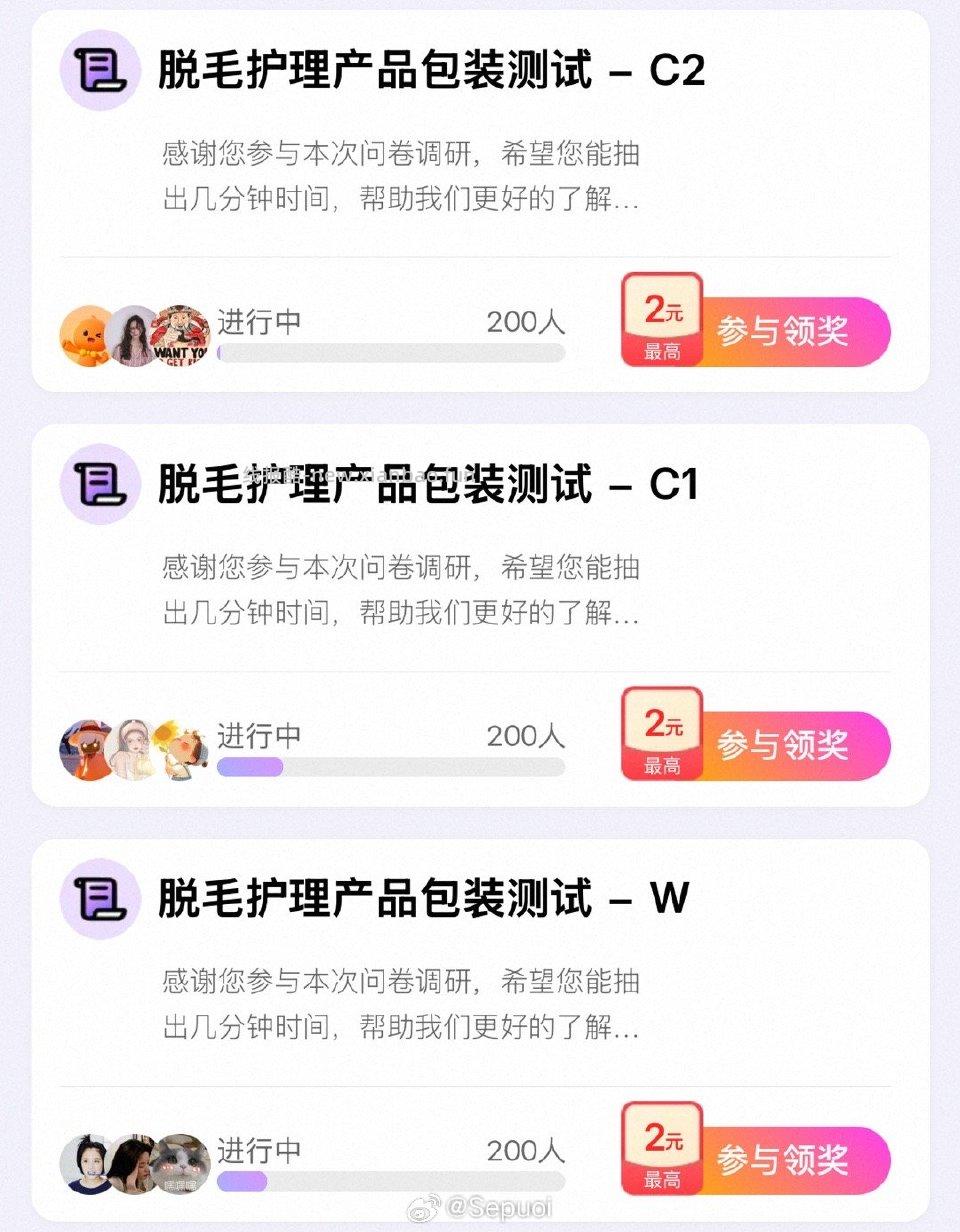 蹲yjwd脱毛护理产品包装测试 - 线报酷