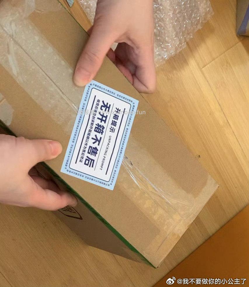 不知道怎么触发审核了索性就这么截图发吧关于出打包防被掉包的可以用掉各种要过期的小 - 线报酷