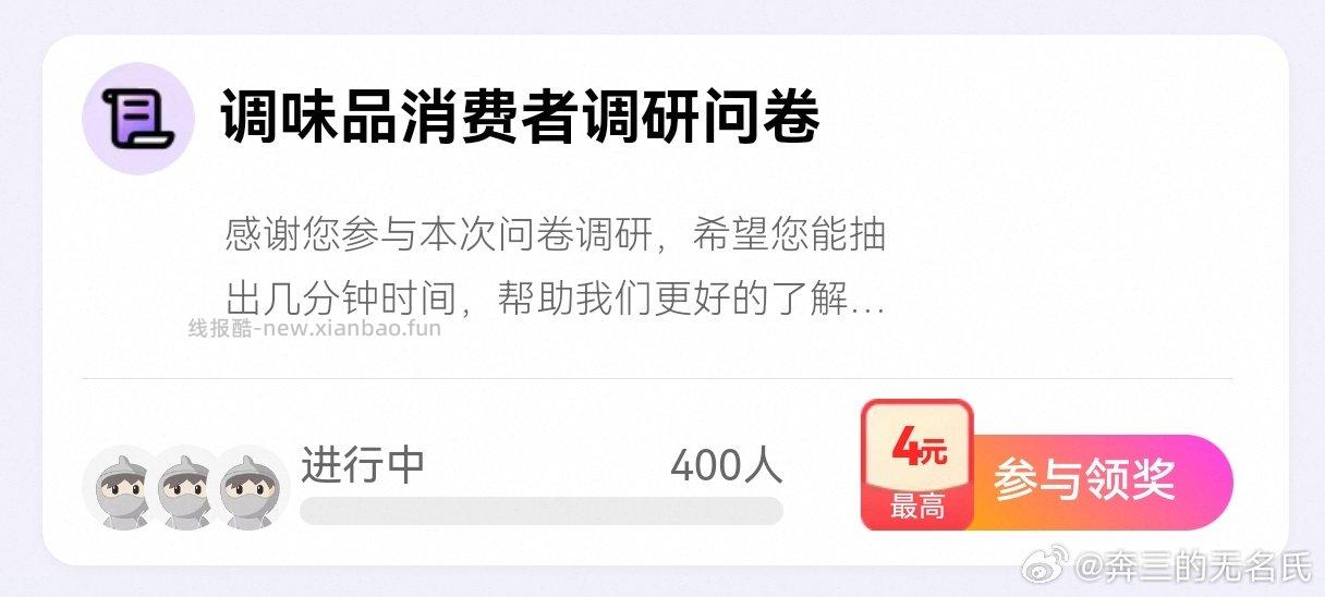 yjwd调味品 - 线报酷