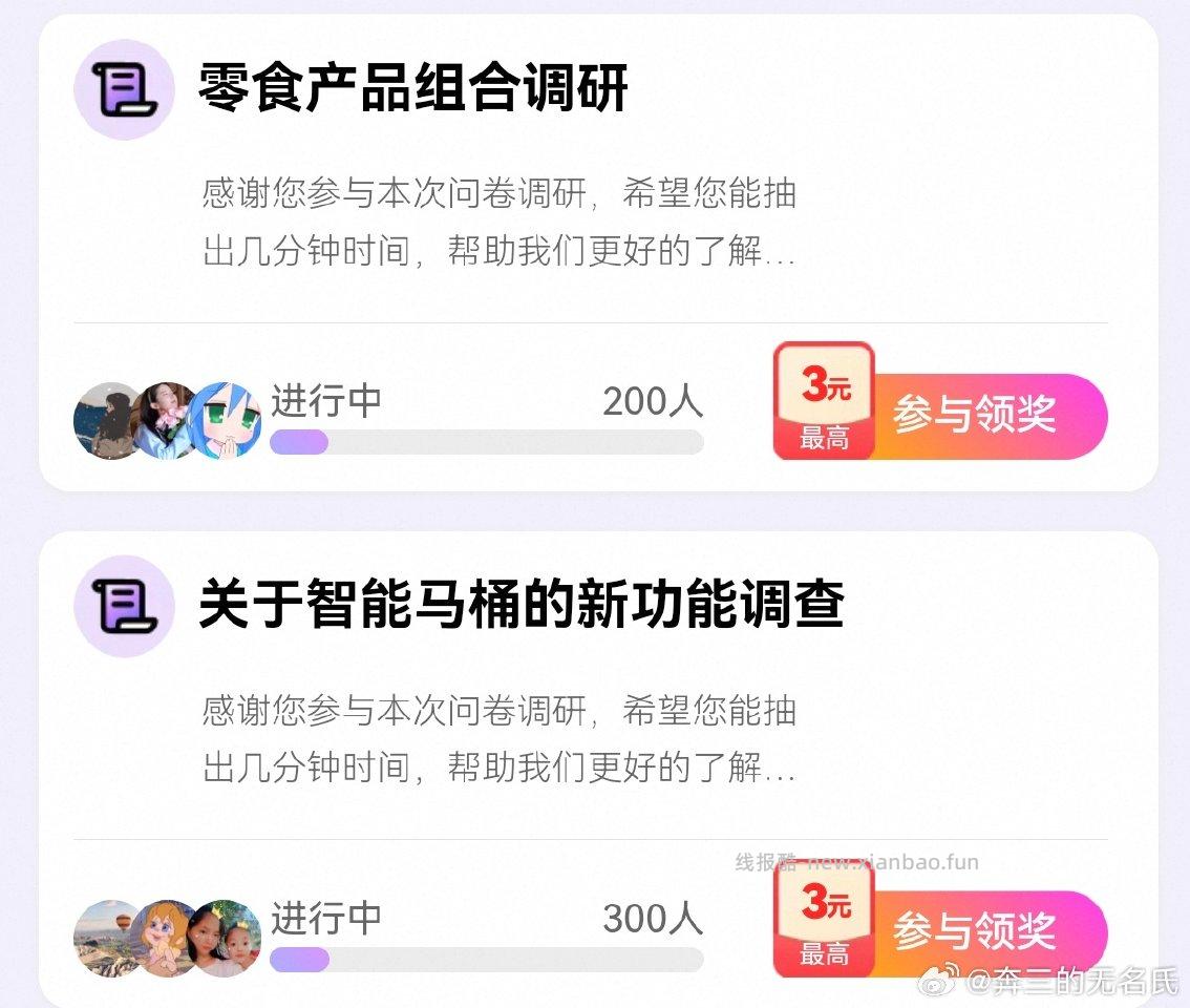 yjwd零食智能马桶 - 线报酷