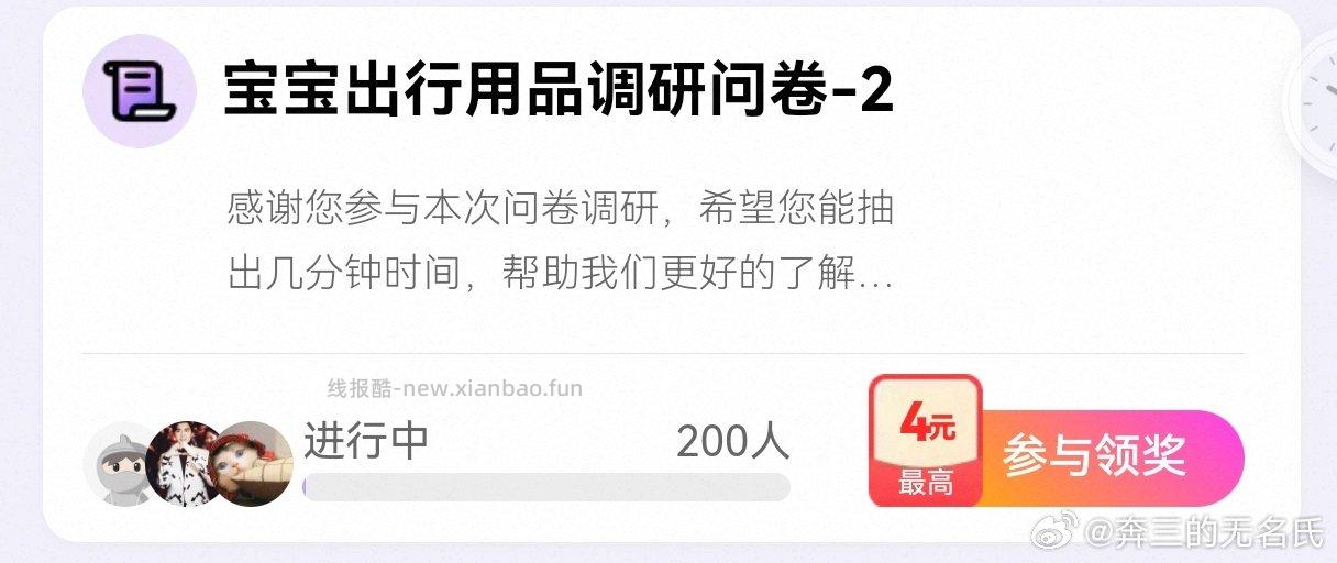 yjwd宝宝出行用品 - 线报酷