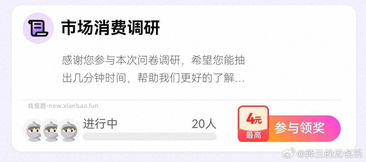 yjwd市场消费调研 - 线报酷