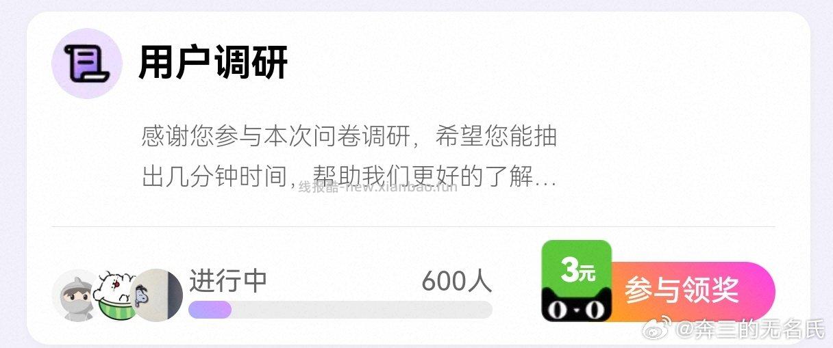 yjwd调研问卷 - 线报酷