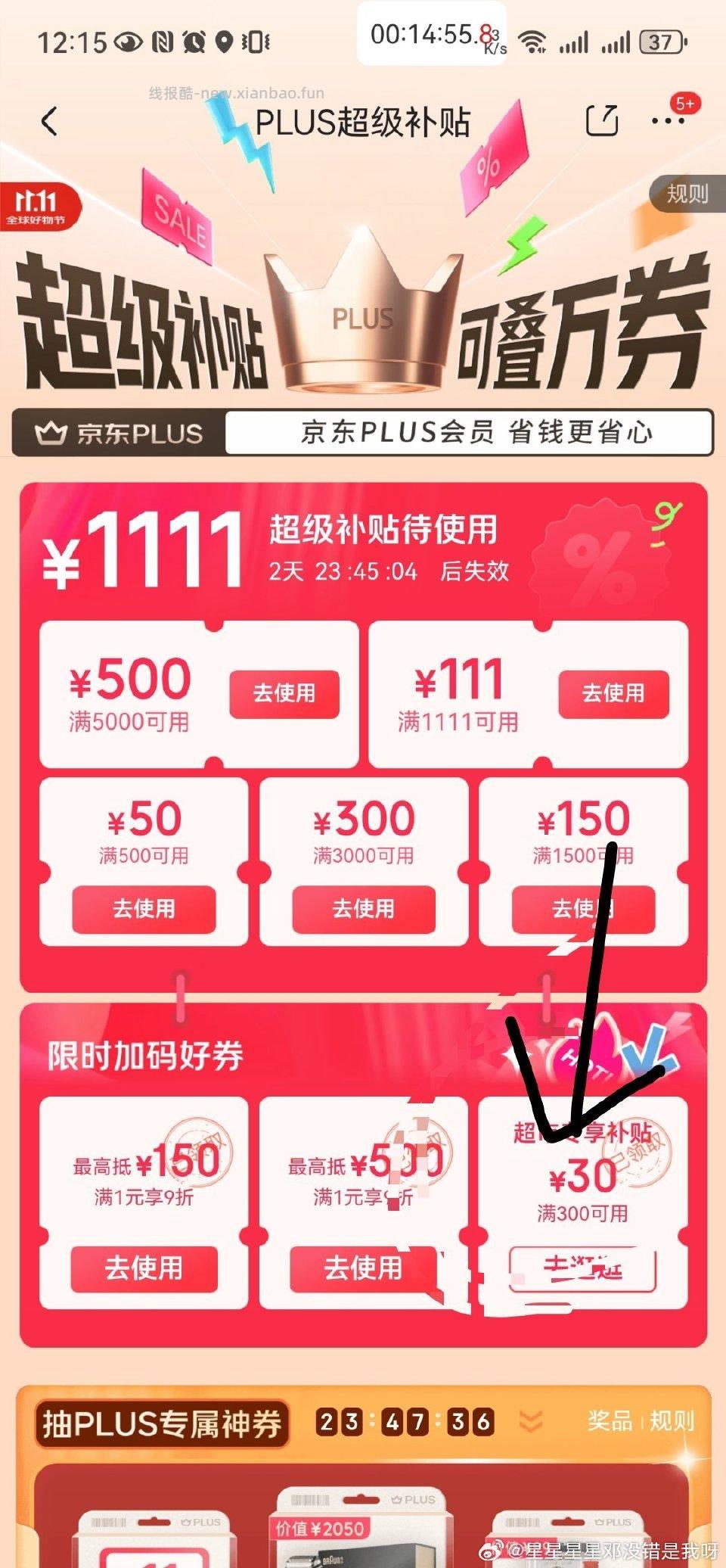 可能是大家想要的金色的？ - 线报酷