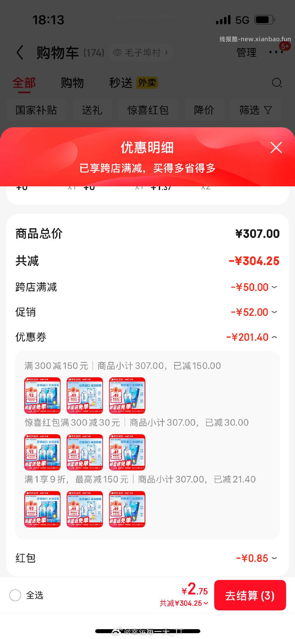 昨天yl300-150没用可买这个 - 线报酷