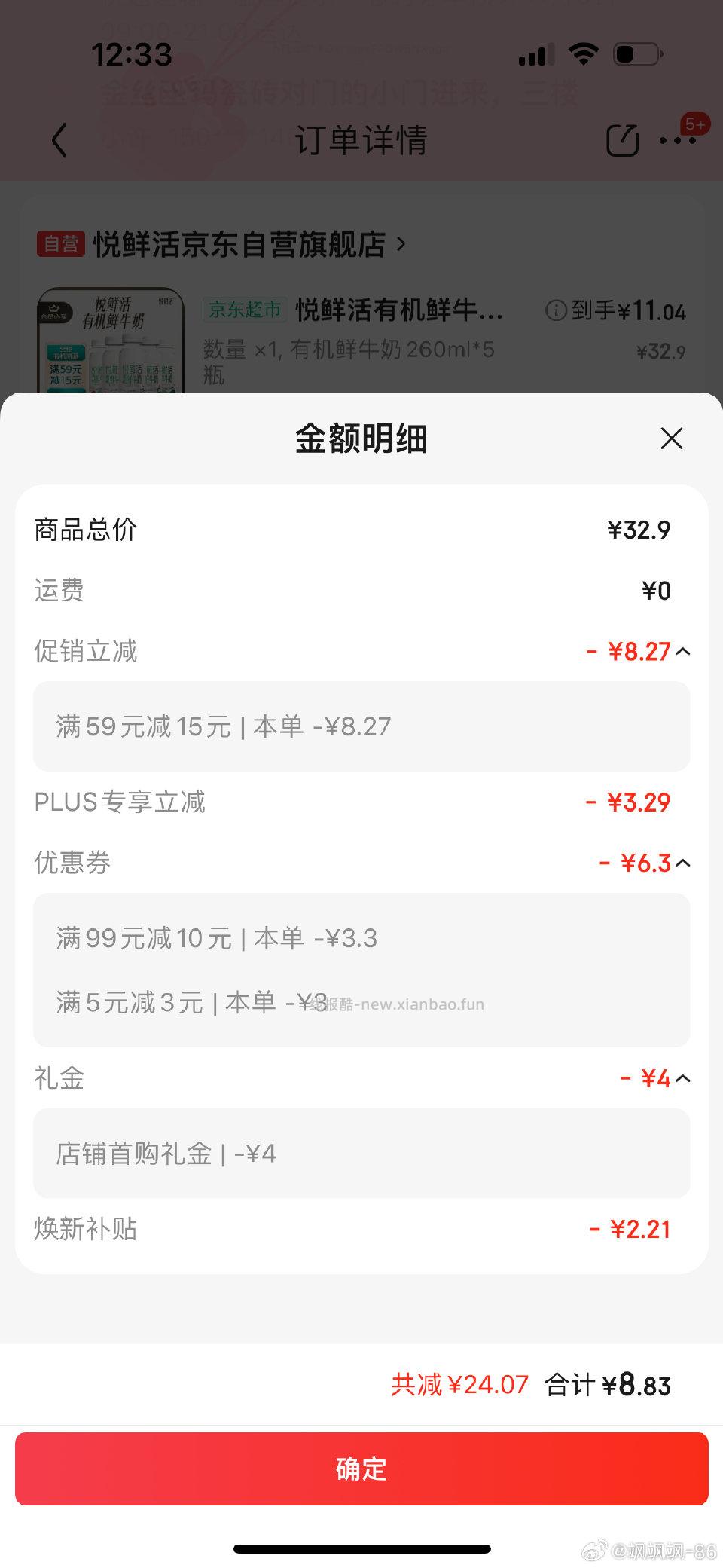 yxh牛奶好价！！9块钱10瓶秒杀加购需要99-10云闪付有补贴59-15 - 线报酷