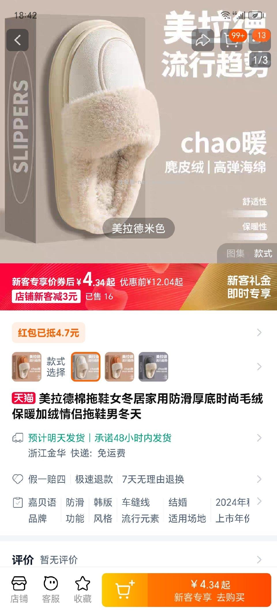 ttlq12-4棉拖鞋 - 线报酷