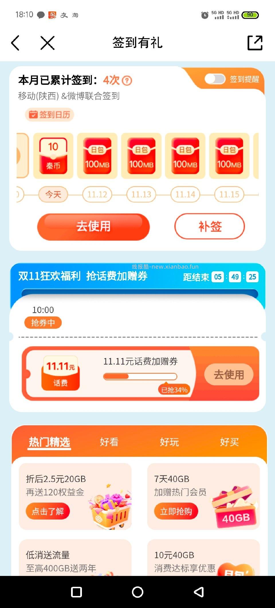 能看到吗？ - 线报酷