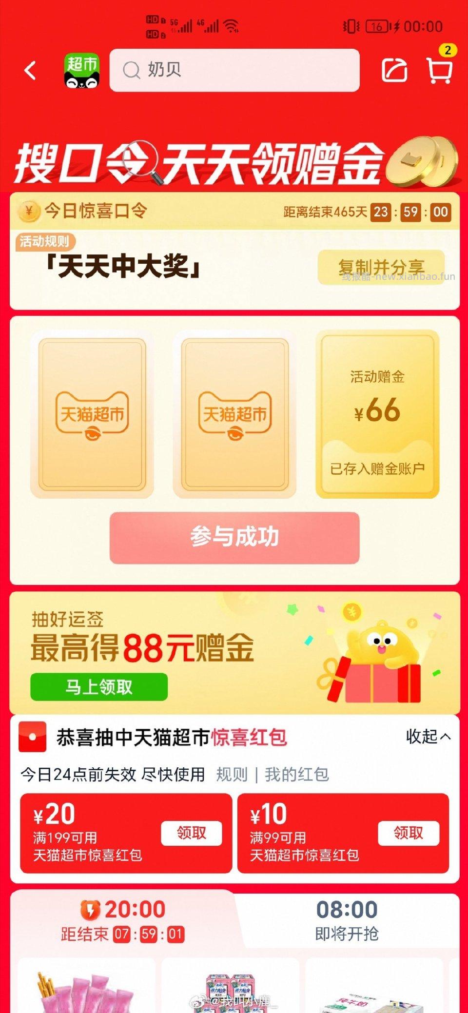 瞬间瞪大眼睛 - 线报酷