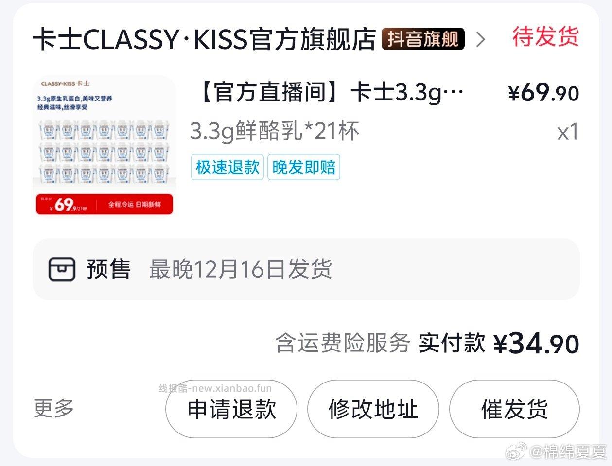 如果有酸奶搭子一起喝的话卡ks很好价刷sq34.9/21杯 - 线报酷