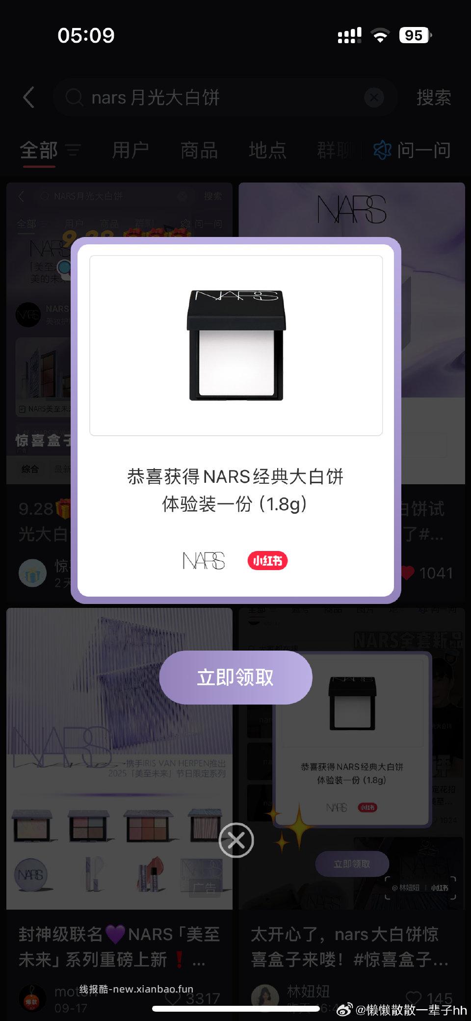 浏览掉 - 线报酷