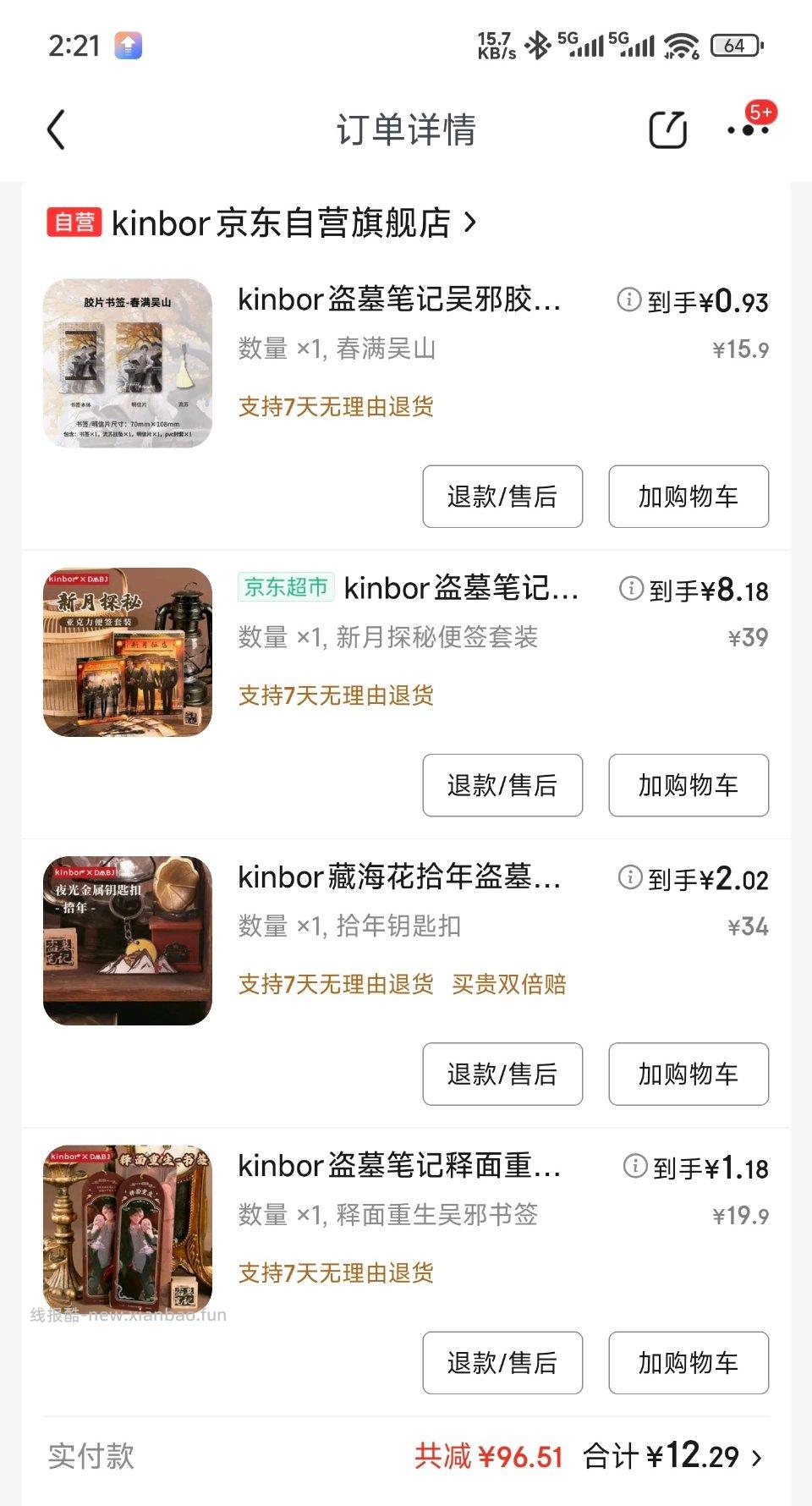 这个有人感兴趣吗要100-10200-20300-30 - 线报酷