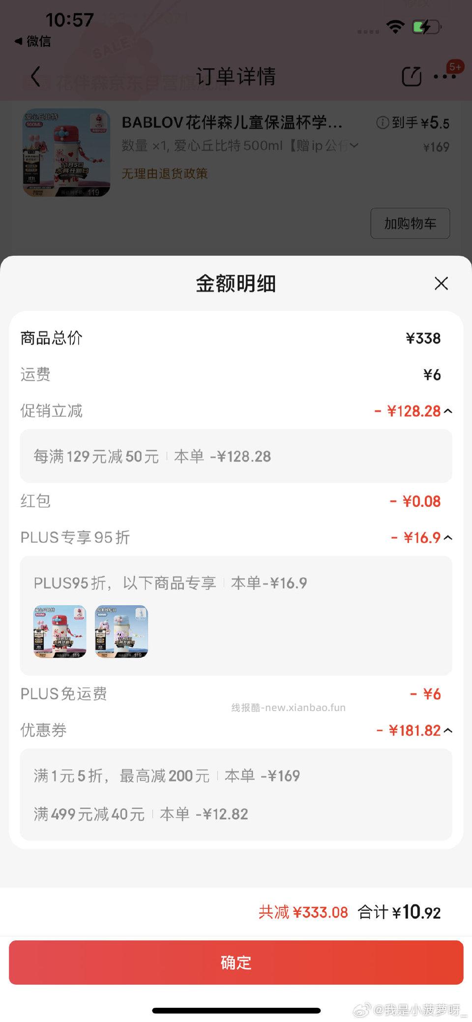 五折马上过期了5块多一个 - 线报酷