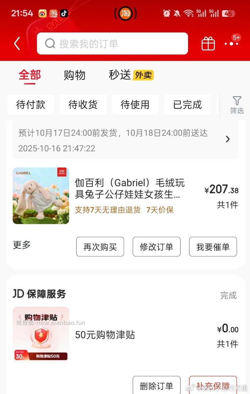 实践了下美的这个玻璃养生壶真的送50赠金。两个号都买了都送了。有了物流信息就显示出来了。相当于125-50=75 - 线报酷