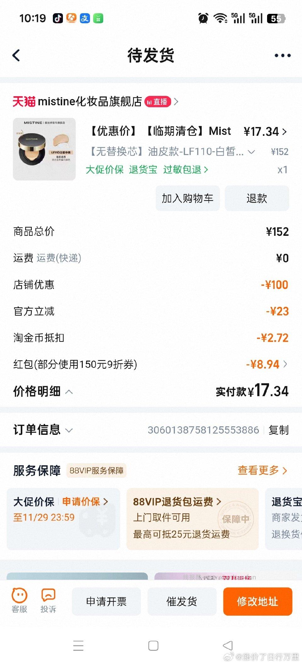 需要可入注意明年过期介意慎。17.343到手不到15一个气垫不香吗 - 线报酷