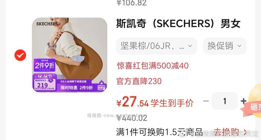 这个包包咋样 - 线报酷