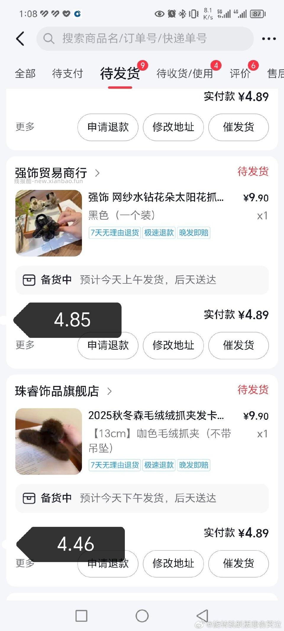 如果需要发夹的话可以从db这种可以直接搜关键词找商品⭕️我一般都是找差不多五折 - 线报酷