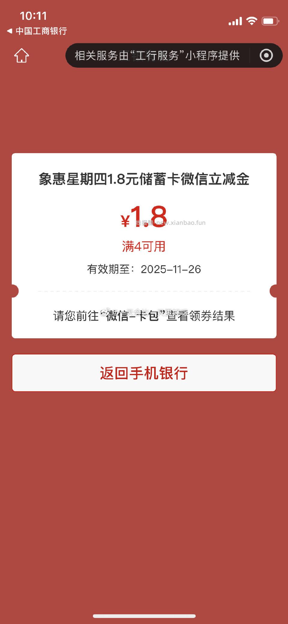 gh周四 - 线报酷