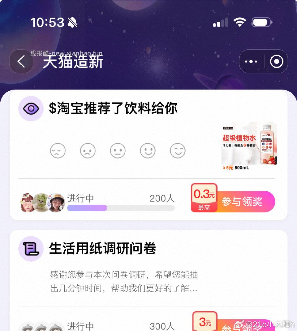tied护发产品 - 线报酷
