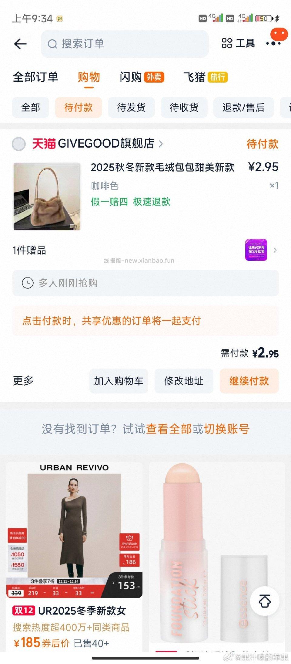 这个有赠品 - 线报酷