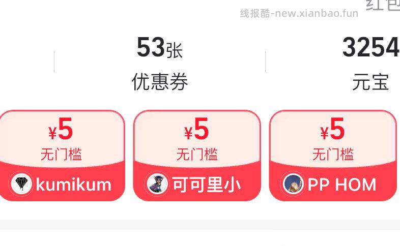 dt搜 这三家有hb 周三下雨可叠 ​​​ - 线报酷