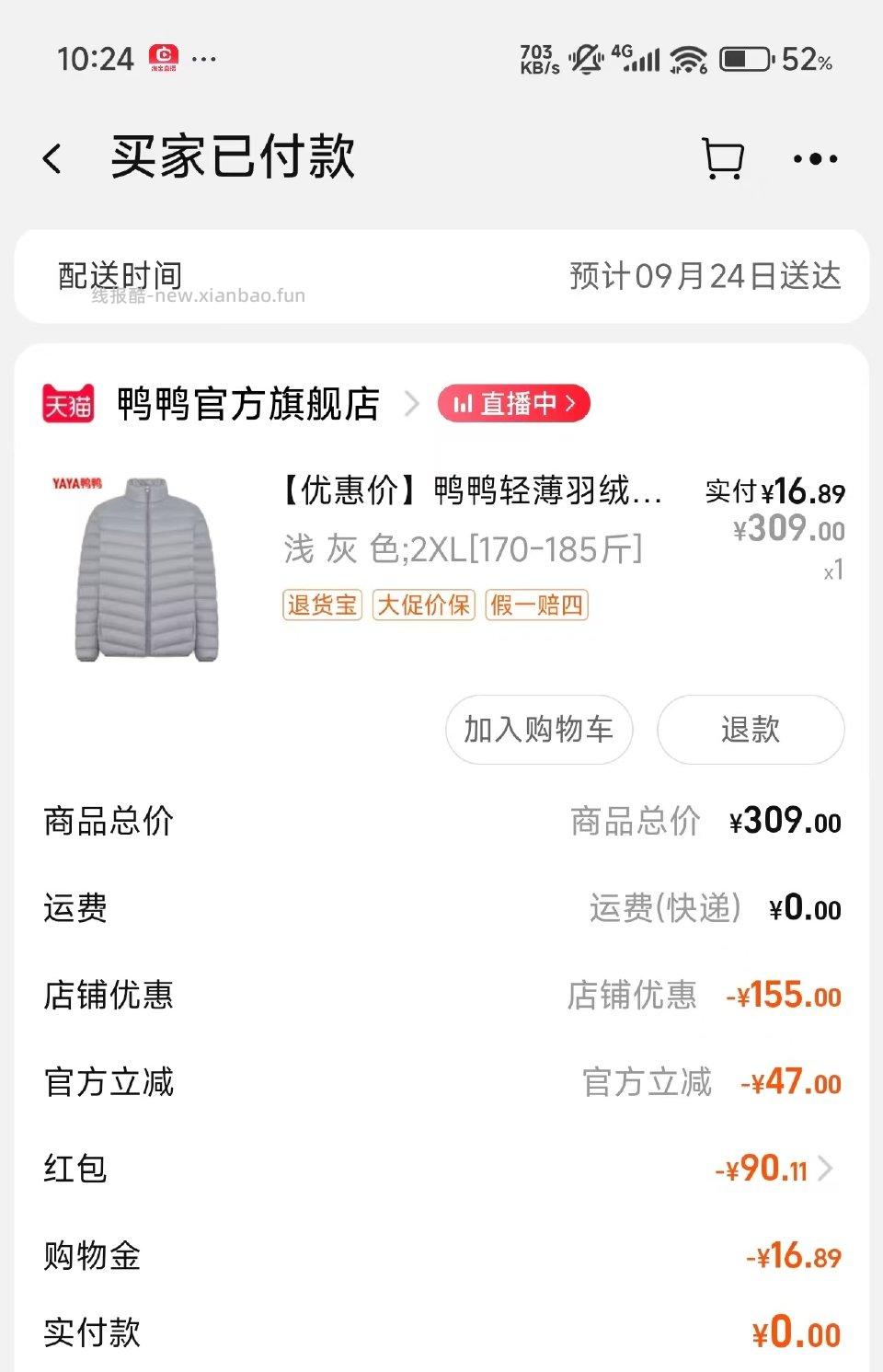 店铺弹15限时hb dt6 +tlj 直接这个价 返9 - 线报酷