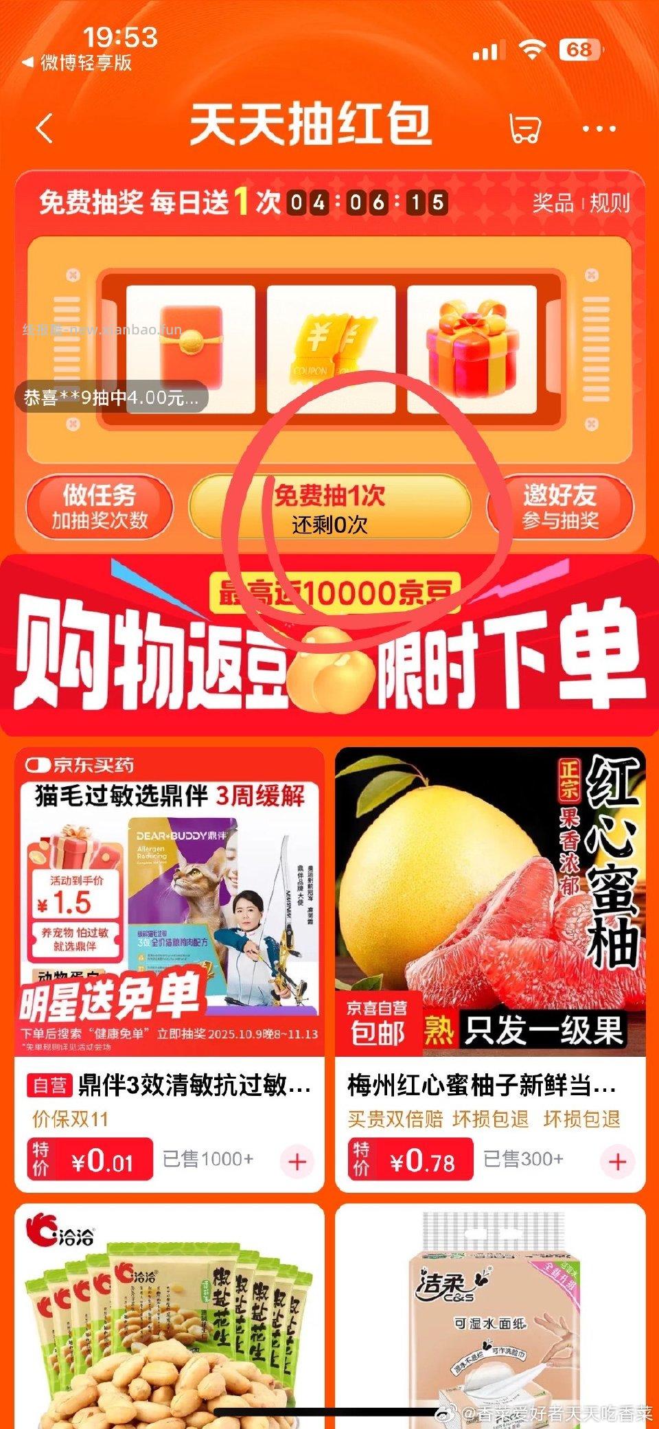 宠wu券13-12 - 线报酷